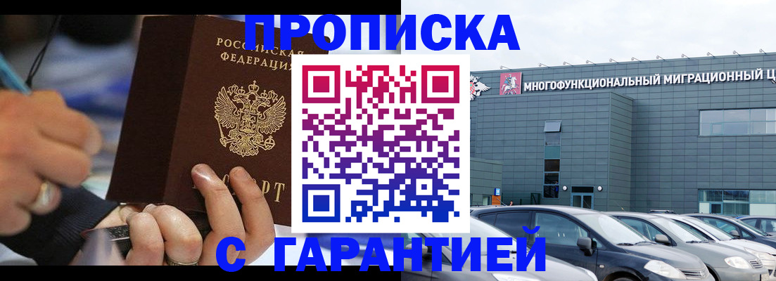 прописка для школы в Вязьме