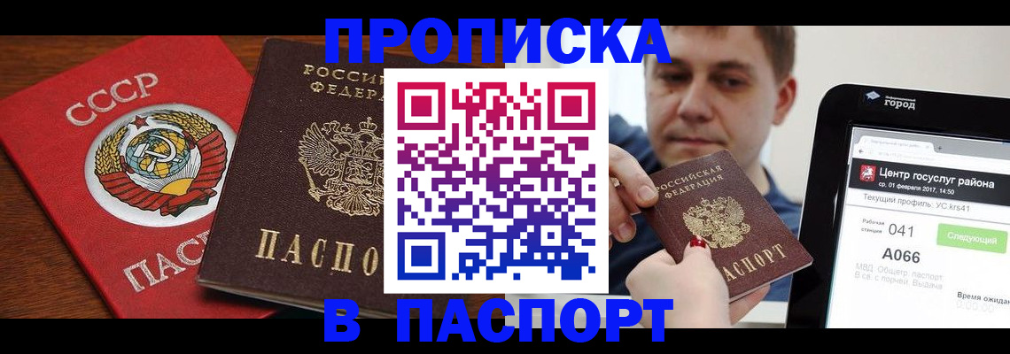 миграционный учет в Вязьме