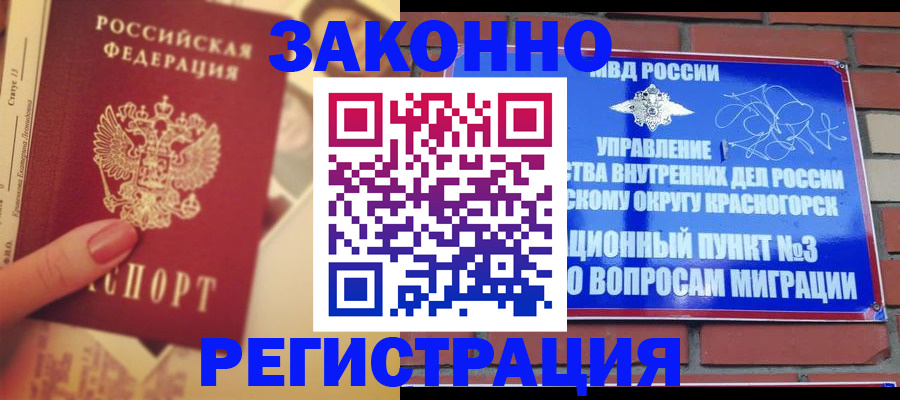 прописка в квартире в Вязьме